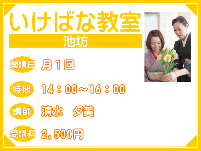 カルチャー教室/振袖ブティック乃奈/きものブティック乃奈【富山県富山市の着物・振袖・帯・七五三】