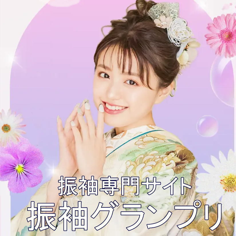 振袖ブティック乃奈/きものブティック乃奈【富山県富山市の着物・振袖・帯・七五三】