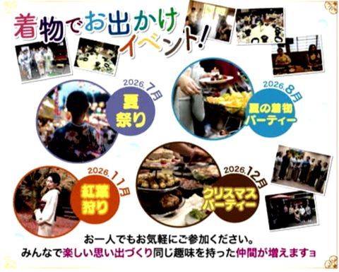イベント/振袖ブティック乃奈/きものブティック乃奈【富山県富山市の着物・振袖・帯・七五三】