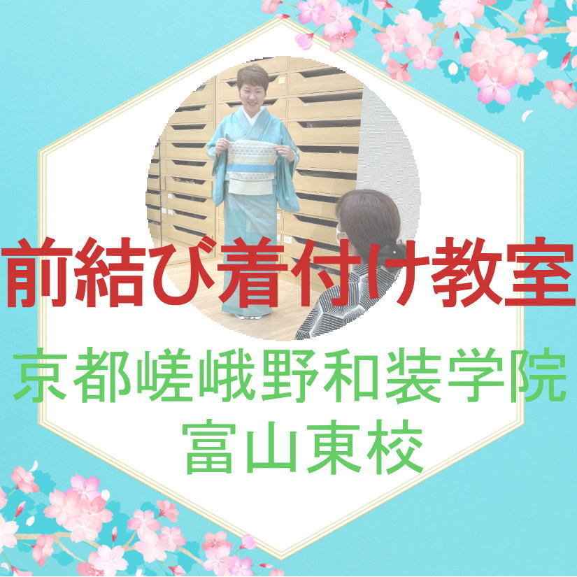振袖ブティック乃奈/きものブティック乃奈【富山県富山市の着物・振袖・帯・七五三】