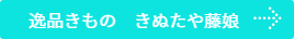 振袖ブティック乃奈/きものブティック乃奈【富山県富山市の着物・振袖・帯・七五三】